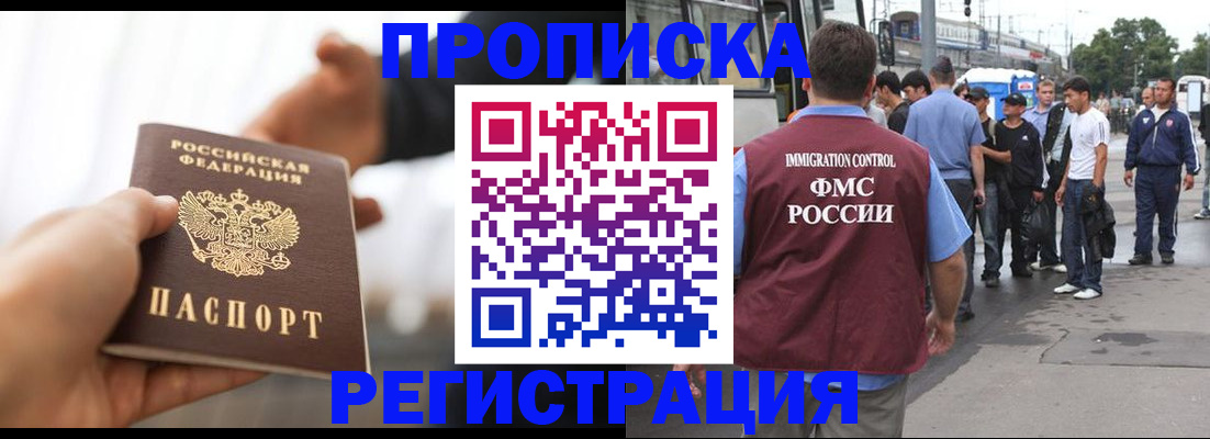 временная регистрация для всех в Михайловске